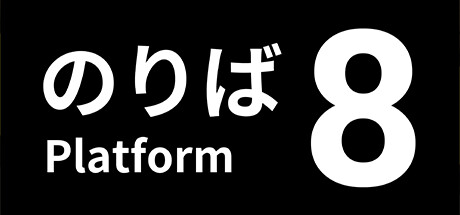 Platform 8: un Exit 8 divertente